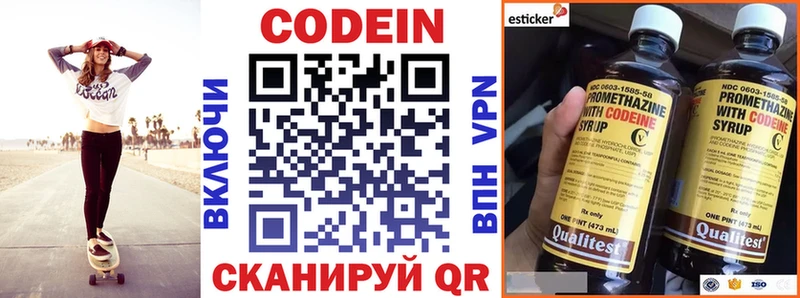 Купить закладки  Ленинградская  Codein напиток Lean (лин) 