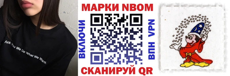 Марки NBOMe 1500мкг Купить где Ленинградская