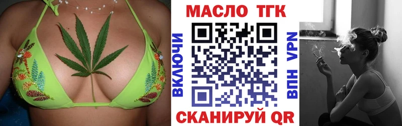 Купить  Ленинградская  ТГК THC oil 